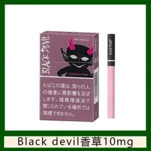 Black Devil黑魔鬼粉紅香草香煙10mg日本本土免稅香港現貨