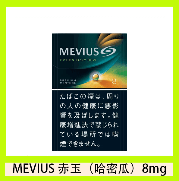 Mevius七星萬事發香煙哈密瓜爆珠赤玉5mg/8mg日本 - Image 2